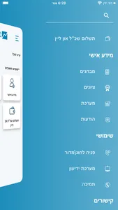 המכללה למינהל screenshot 3