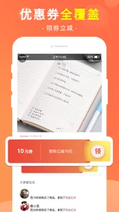 极淘-网购领券好省返利APP screenshot 2