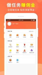 极淘-网购领券好省返利APP screenshot 3