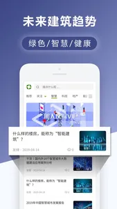 友绿 screenshot 0