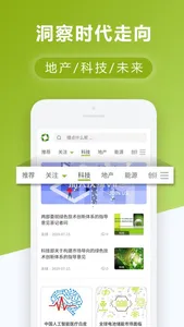 友绿 screenshot 1