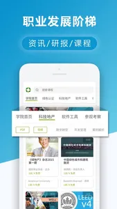 友绿 screenshot 2