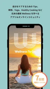 Wellness To Go －ヨガ、瞑想、ライフスタイル screenshot 0