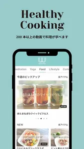 Wellness To Go －ヨガ、瞑想、ライフスタイル screenshot 3