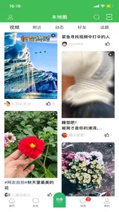 垫江论坛—万人使用的社交APP screenshot 0