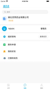 药资达 screenshot 0