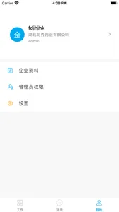 药资达 screenshot 1