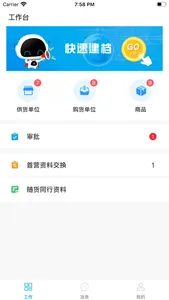 药资达 screenshot 2