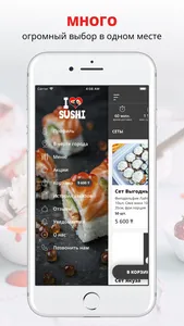 Mnogo Sushi screenshot 1