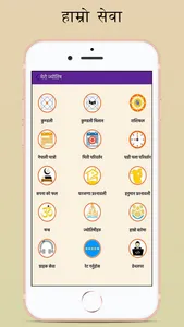 Mero Jyotish screenshot 0