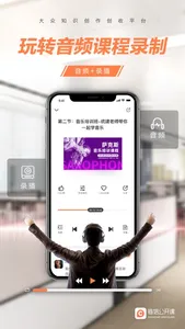 链信公开课-为社区管理线上教育而生 screenshot 1