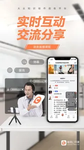 链信公开课-为社区管理线上教育而生 screenshot 2