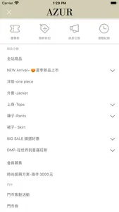 AZUR 官方商城 screenshot 1