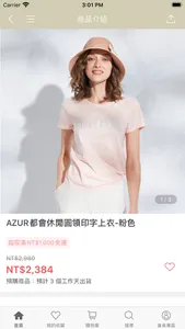 AZUR 官方商城 screenshot 3