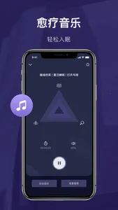 睡眠精灵-专业白噪音助眠梦话录音睡眠质量监测 screenshot 3