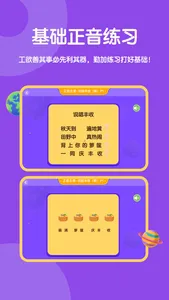 星童声音乐 screenshot 2