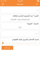 سوق العراق screenshot 2