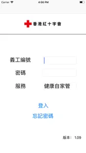 個案管理系統-香港紅十字會 screenshot 0