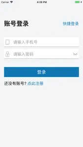 慢病一管通患者端 screenshot 0