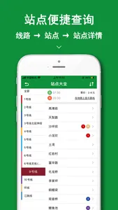 重庆地铁-地铁公交定位导航助手 screenshot 1