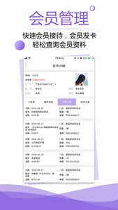 傲蓝美容院管理软件 screenshot 1