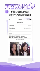 傲蓝美容院管理软件 screenshot 5