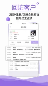 傲蓝美容院管理软件 screenshot 7