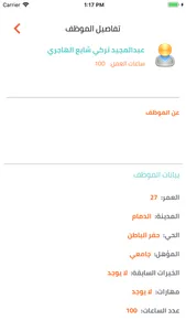 فرصه screenshot 2