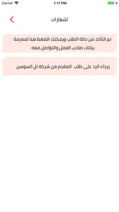 فرصه screenshot 4