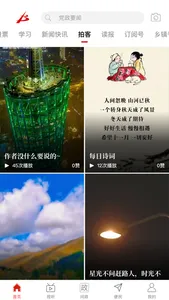 云上宝丰 screenshot 1