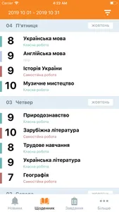 Моя школа screenshot 2