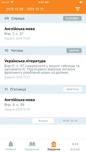 Моя школа screenshot 3