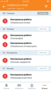 Моя школа screenshot 4