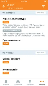 Моя школа screenshot 5