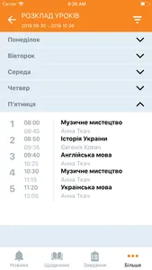 Моя школа screenshot 6