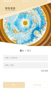 和怡商旅The We Hotel screenshot 0