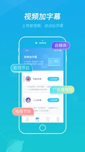 蓝色脉动-录音转文字,视频加字幕 screenshot 1