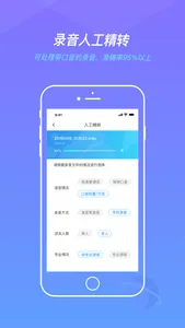 蓝色脉动-录音转文字,视频加字幕 screenshot 4