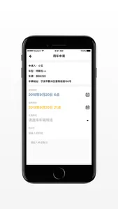 小灵狗企业版—让企业出行管理更轻松 screenshot 2