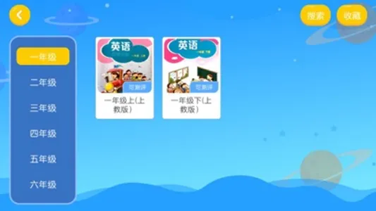 豆豆玥英语 screenshot 1