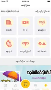 Kyarlay for Mums & Babies screenshot 7