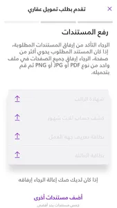 التمويل العقاري من بنك الخليج screenshot 1