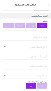 التمويل العقاري من بنك الخليج screenshot 2