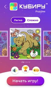 Kubiru Puzzles screenshot 0