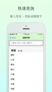 洗衣精補充站 screenshot 2