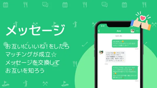 Gole(ゴール)-ゴルフ専用マッチングアプリ screenshot 1