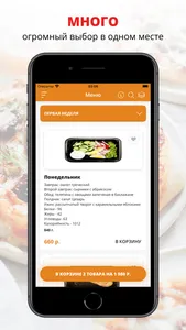 BonRation | Russia screenshot 0