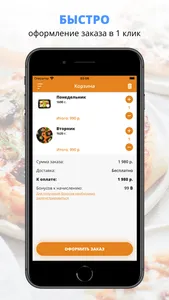 BonRation | Russia screenshot 2