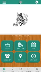 エレナ鍼灸サロン screenshot 0