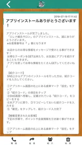 エレナ鍼灸サロン screenshot 1